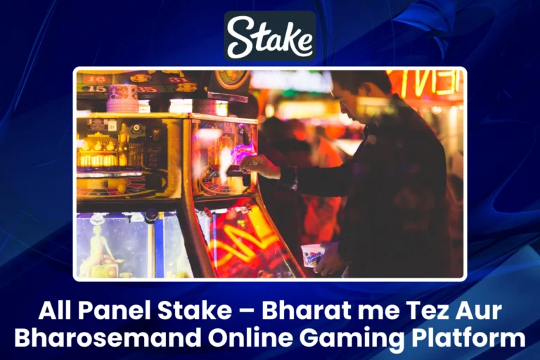 All Panel Stake – Bharat me Tez Aur Bharosemand Online Gaming Platform