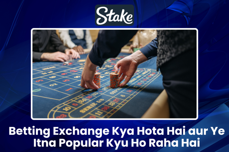 Betting Exchange Kya Hota Hai