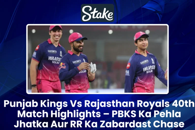 Punjab Kings Vs Rajasthan Royals 40th Match Highlights – PBKS Ka Pehla Jhatka Aur RR Ka Zabardast Chase